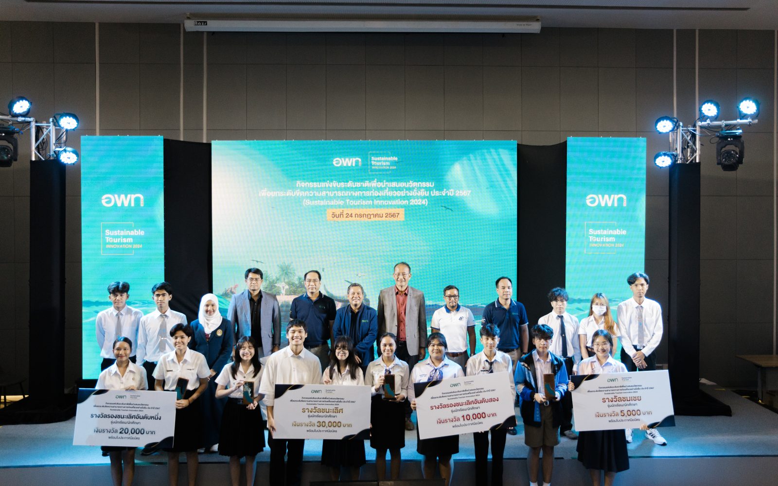 โครงการส่งเสริมรูปแบบการท่องเที่ยวศักยภาพสูงที่หลากหลายและโดดเด่น